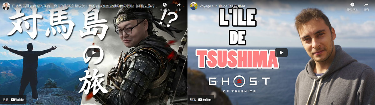 YouTube（台湾・フランス）